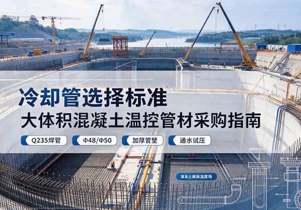 瓯海冷却管选择标准